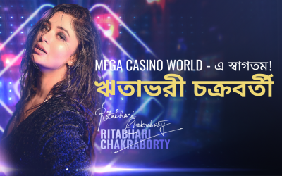 রিতাভরী চক্রবর্তী মেগা ক্যাসিনো ওয়ার্ল্ডের বাংলাদেশ উপস্থিতিকে সেলিব্রিটি অ্যাম্বাসেডর হিসেবে আলোকিত করলেন